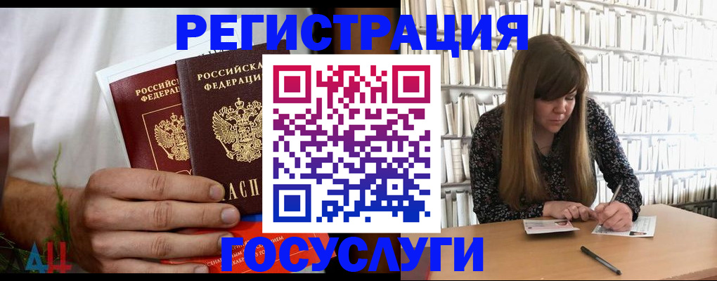 прописка иностранных граждан в Великих Луках