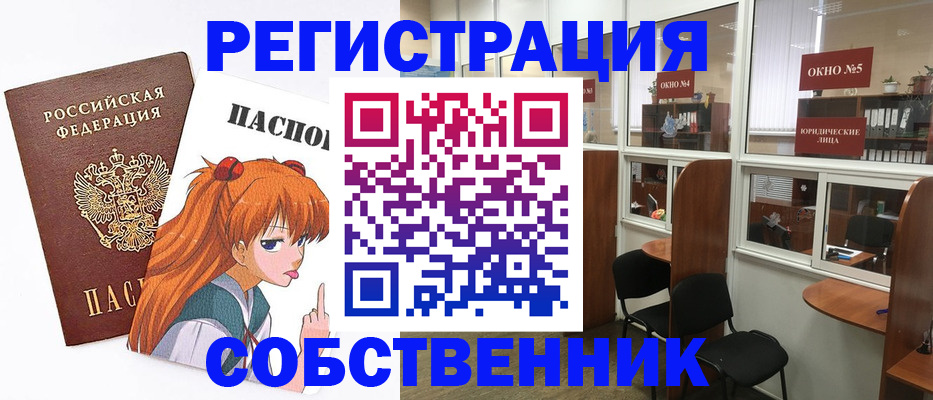 прописка в квартире в Великих Луках