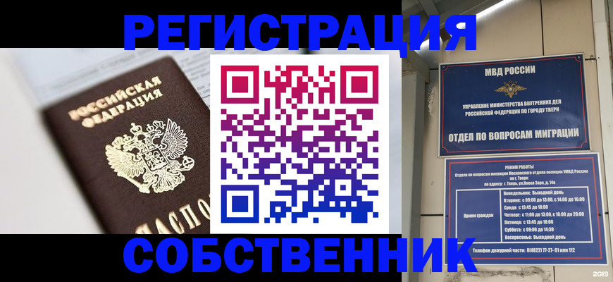 прописка для кредита в Великих Луках