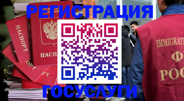 временная регистрация законно в Великих Луках