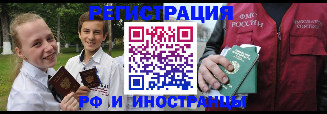 временная регистрация недорого в Великих Луках