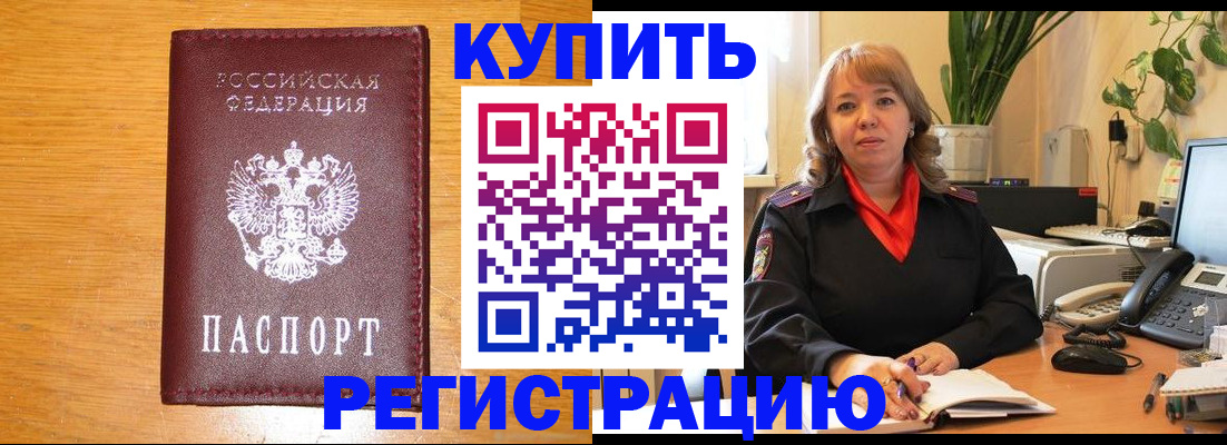 временная регистрация в квартире в Великих Луках